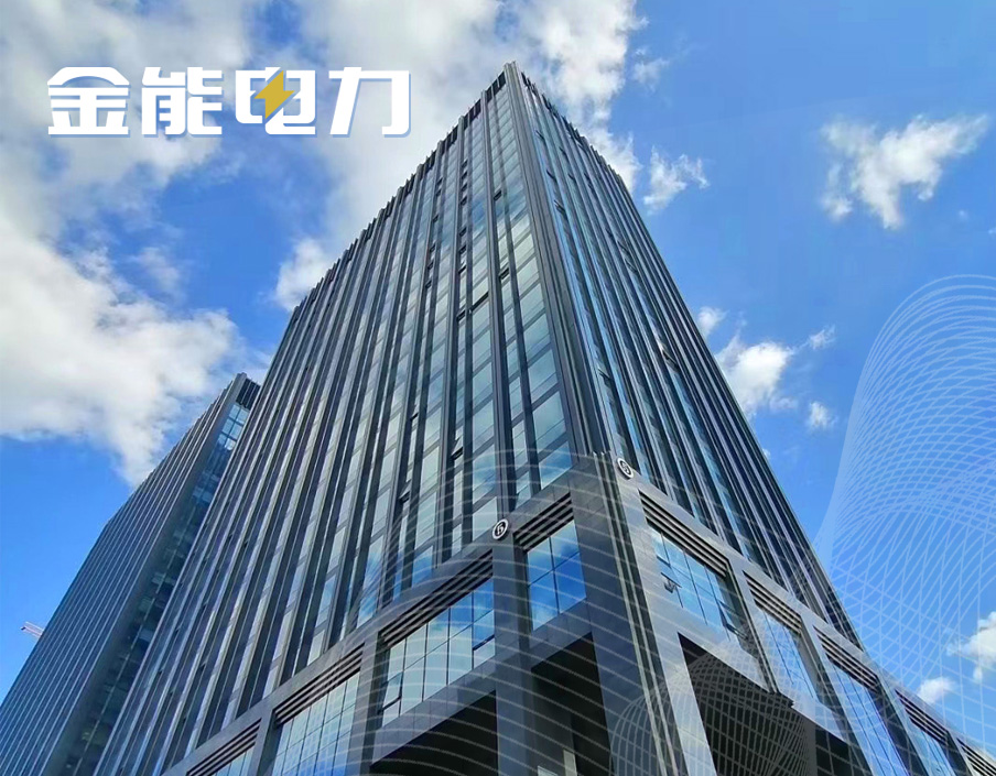 关于金能